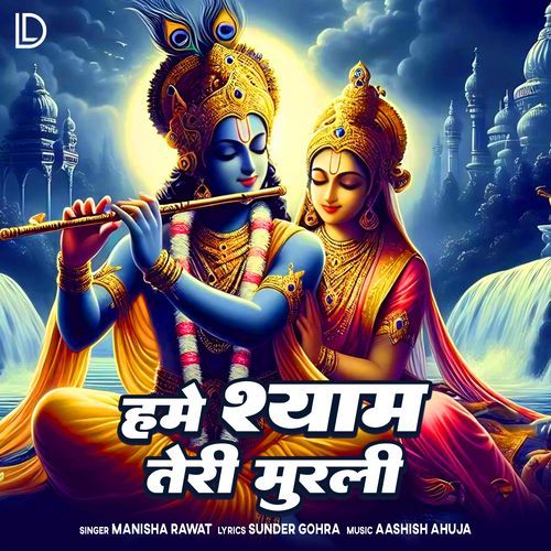 Hume Shyam Teri Murli Manisha Rawat MP3 Download